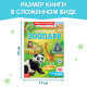 Книги с наклейками «Умный малыш», набор 8 шт.