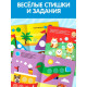 Наклейки - кружочки «Умный малыш», набор 3 шт. по 16 стр.