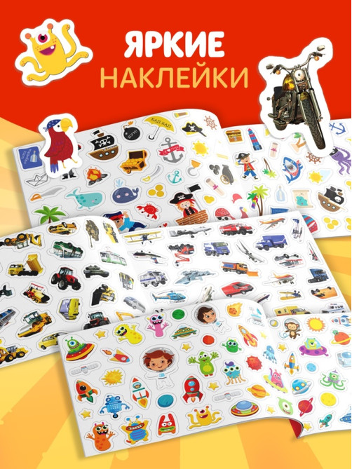 Книги с наклейками «111 наклеек. Для мальчиков», набор 3 шт. по 12 стр.