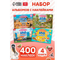 100 наклеек набор «Обучающие», 4 шт. по 12 стр.
