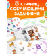 Наклейки детские «100 наклеек. Алфавит», 12 стр.