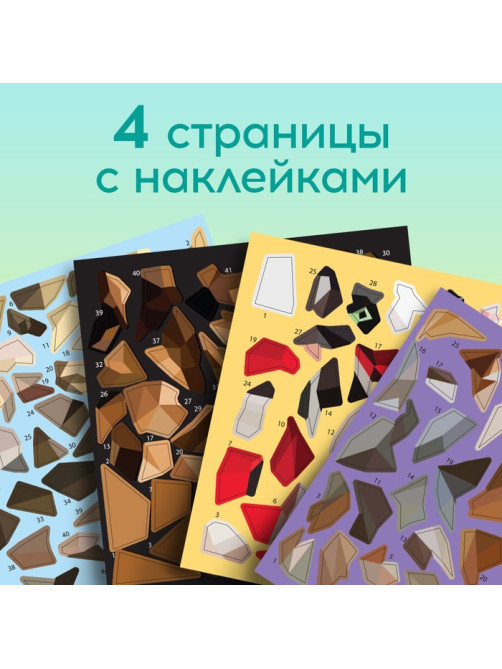Творческая книжка «Рисуй наклейками. Собака», 12 стр., 4 картинки, 157 наклеек