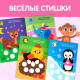 Наклейки кружочки «Малыши и мамы», 70 наклеек, 16 стр.