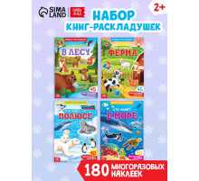 Книги с наклейками многоразовыми «Изучаем животных», набор 4 шт.