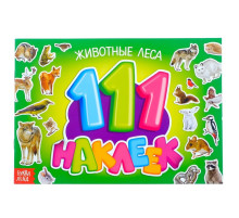 100 наклеек «Животные леса», 12 стр.