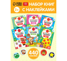 Наклейки-кружочки №1, набор, 6 шт. по 16 стр.