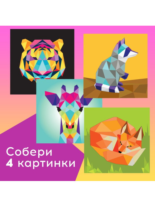 Творческая книжка «Рисуй наклейками. Тигр», 12 стр., 4 картинки, 170 наклеек