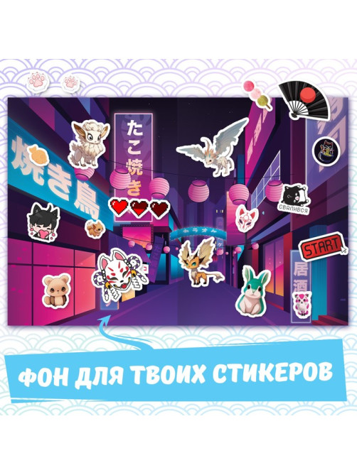 Альбом «300 няшных наклеек», Аниме