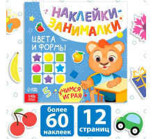 Книжка с наклейками «Цвета и формы», 12 стр.