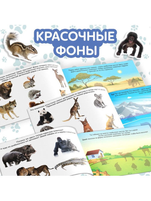 Книга с наклейками «Маленькие зверята», 100 наклеек