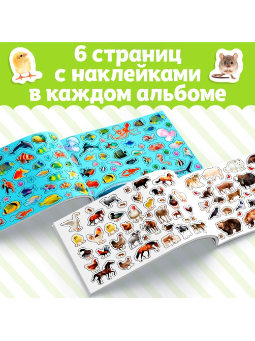Наклейки «250 наклеек. Животные со всего света», набор 2 шт. по 8 стр.