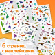 Альбом наклеек «Остров динозавров», 250 наклеек, 8 стр.