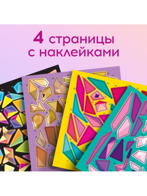 Творческая книжка «Рисуй наклейками. Единорог», 12 стр., 4 картинки, 150 наклеек