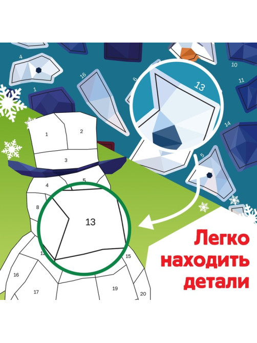 Книжка с наклейками «Рисуй наклейками. Дед Мороз», 4 картинки, 116 стикеров