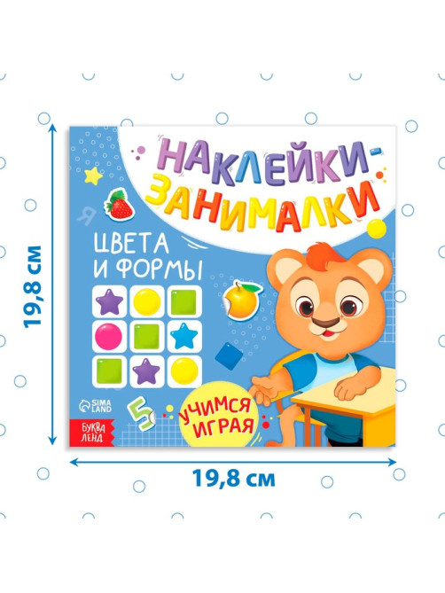 Книжка с наклейками «Цвета и формы», 12 стр.