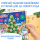 Книжка с наклейками «Адвент - календарь», А4, 24 стр.