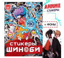 Стикеры «Шиноби», Аниме