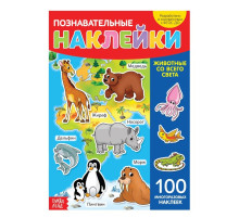 Наклейки многоразовые «Животные со всего света», формат А4