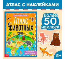 Книга с наклейками «Атлас животных», формат А4, 16 стр.