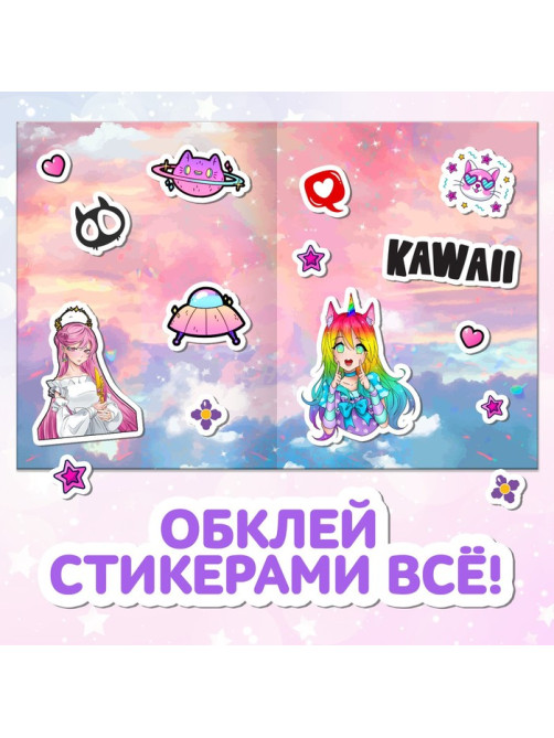 Альбом наклеек «Обклей всё классными стикерами!», Аниме