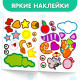 Наклейки обучающие «Животные», 12 стр.