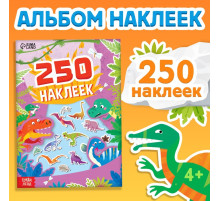 Альбом наклеек «Остров динозавров», 250 наклеек, 8 стр.
