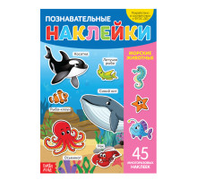 Книга с наклейками многоразовыми «Морские животные»