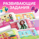 100 наклеек «Модные девчонки», 12 стр.