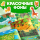 Книга 100 наклеек «Моя пиксельная вселенная», 8 стр.