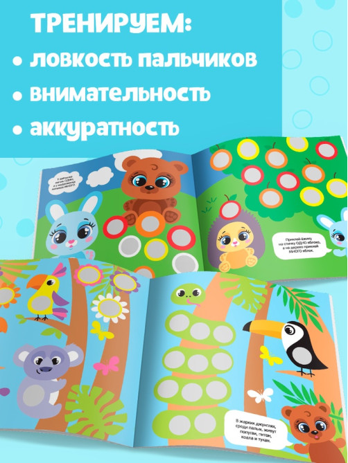 Наклейки «Умные кружочки», набор 4 шт. по 12 стр.