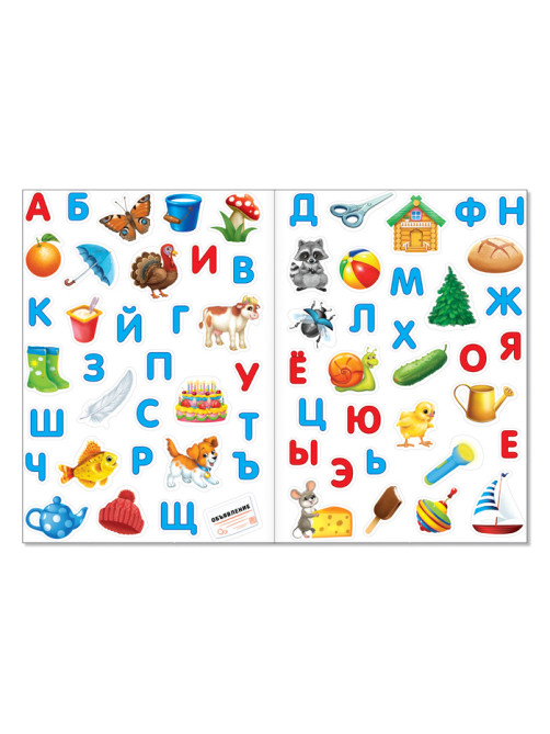 Наклейки многоразовые «Алфавит и цифры», А4, набор 2 шт.