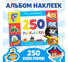 250 наклеек «Для мальчиков», 8 стр.