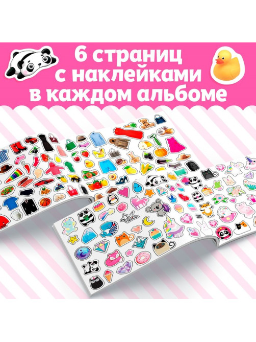 Наклейки «250 наклеек набор. Для девочек», набор 2 шт. по 8 стр.