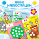 Наклейки «Весёлые кружочки. Лисёнок», формат А4, 16 стр.