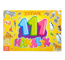 Наклейки детские «111 наклеек. Зоопарк», 12 стр.