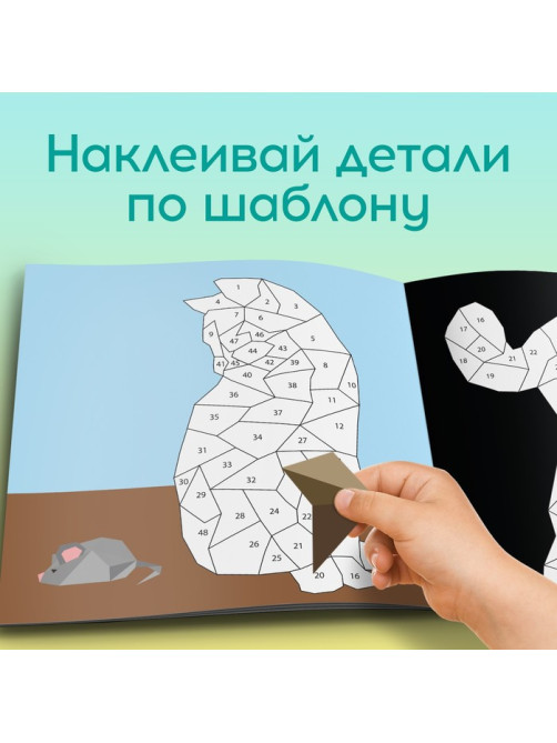 Творческая книжка «Рисуй наклейками. Собака», 12 стр., 4 картинки, 157 наклеек