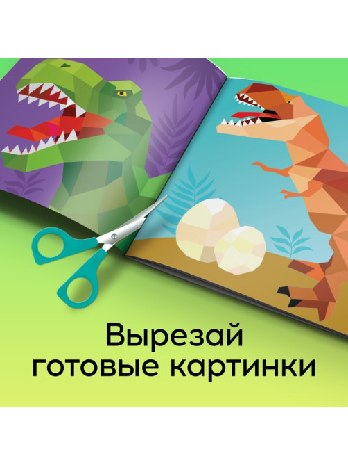 Творческая книжка «Рисуй наклейками. Динозавр», 12 стр., 4 картинки, 86 наклеек
