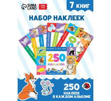 250 наклеек набор «Животные», 7 шт. по 8 стр.