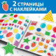 Книжка с наклейками «Цвета и формы», 12 стр.