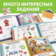 Книжка с наклейками «Речь», 12 стр., 3+