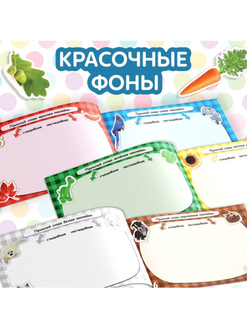 100 наклеек «Цвета», 12 стр.