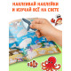 Книги с наклейками многоразовыми «Познавательные», набор 10 шт.