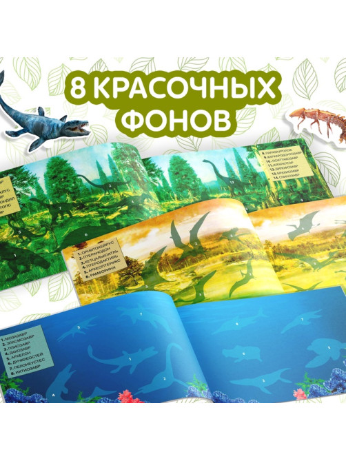 Наклейки детские «100 наклеек. Мир динозавров», 12 стр.