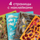 Книжка творческая «Рисуй наклейками. Дракон», 12 стр., 4 картинки, 152 наклейки