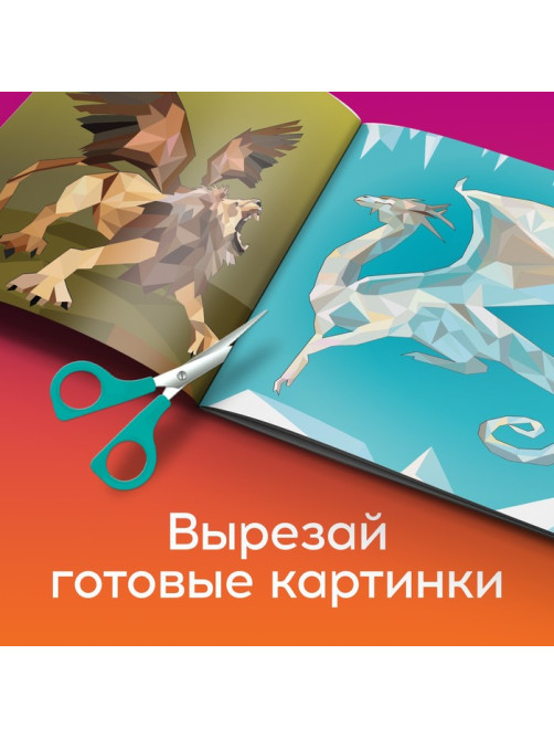 Книжка творческая «Рисуй наклейками. Дракон», 12 стр., 4 картинки, 152 наклейки