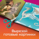 Книжка творческая «Рисуй наклейками. Дракон», 12 стр., 4 картинки, 152 наклейки