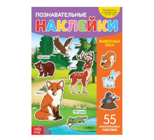 Наклейки многоразовые «Животные леса», формат А4, 55 наклеек
