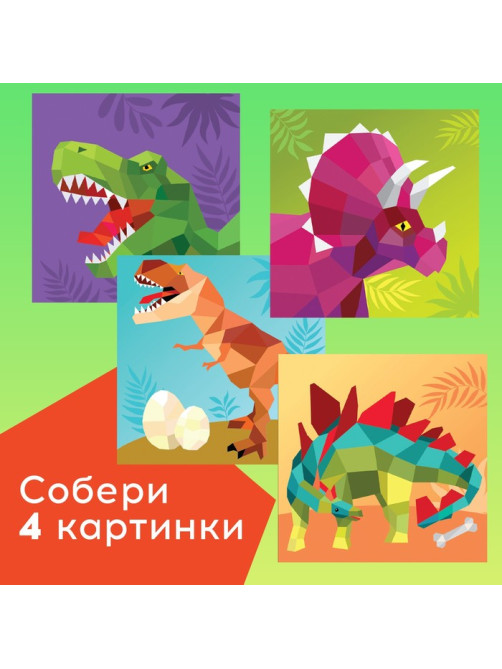 Творческая книжка «Рисуй наклейками. Динозавр», 12 стр., 4 картинки, 86 наклеек