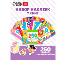 Наклейки «250 наклеек. Обучающие», набор 7 шт. по 8 стр.