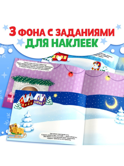 250 новогодних наклеек «Снеговик»